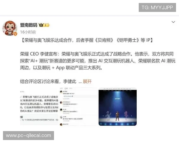 体育与娱乐产业深度合作，IP联动创造新消费热点